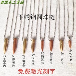 子弹头项链男女挂件真弹头吊坠子弹项链时尚礼品部队纪念战狼项链