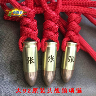 战狼大92子弹壳项链真头 精美吊坠工艺品项链挂件免费激光刻字