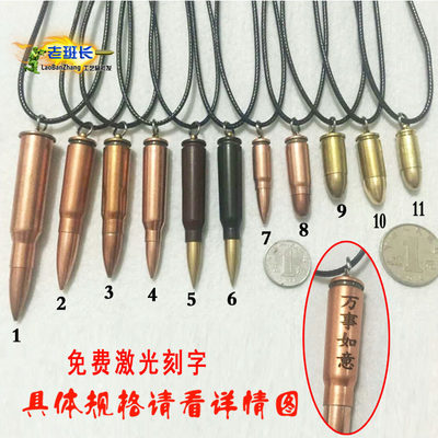 95：81子弹壳工艺品项链项链