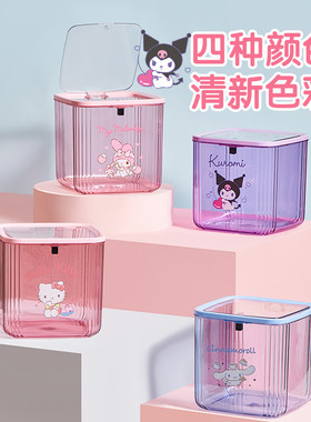 三丽鸥一物多用按压桌面垃圾桶