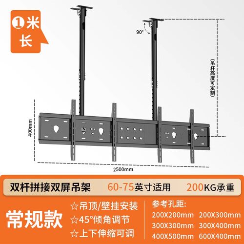 电视吊架双多屏电视机支架天花板吊顶伸缩旋转电视吊装支架可定制