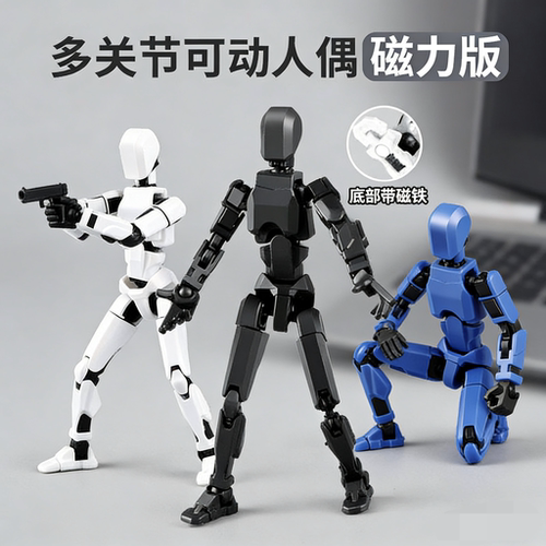 磁吸拼装多关节可动3D人偶小机器人手办模型儿童积木拼装玩具男孩