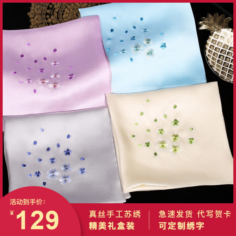 真丝手工刺绣满天星绣花手帕 双层桑蚕丝缎面苏绣手绢节日礼品