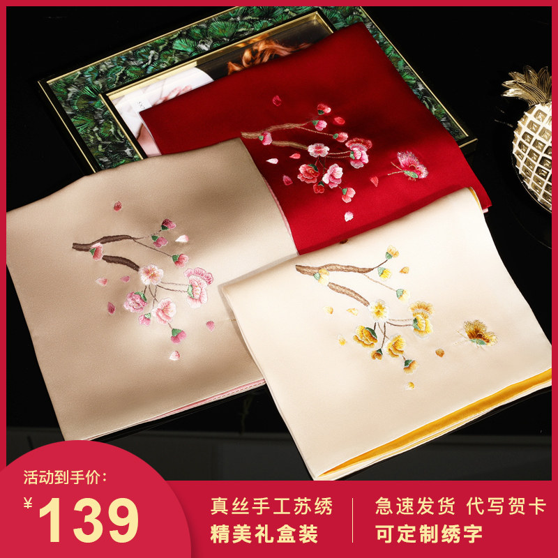 手帕女士真丝随身刺绣diy绣花手巾海棠双层方巾生日礼物丝绸手绢