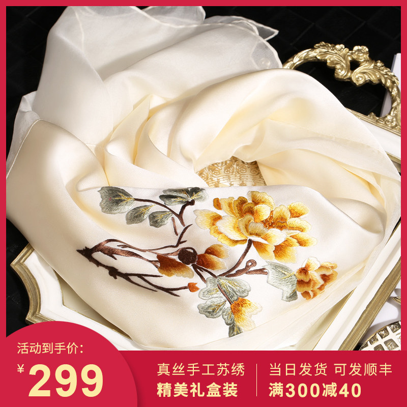 吴蚕里苏绣围巾女春秋真丝桑蚕丝披肩外搭纱巾妈妈款时尚纯色丝巾,服饰配件/皮带/帽子/围巾,围巾/丝巾/披肩,淘宝优惠券,粉丝福利购,淘宝优惠卷