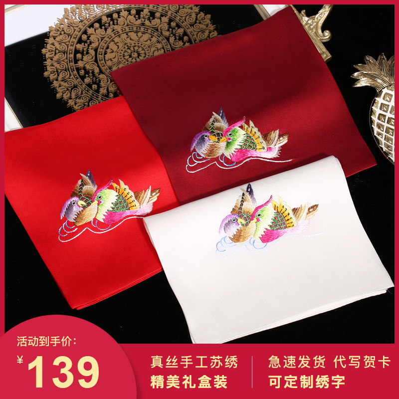 苏州丝绸手帕双层桑蚕丝缎面真丝手工苏绣鸳鸯绣花手绢特色礼品装