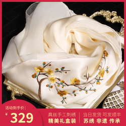丝巾女真丝春秋百搭苏绣妈妈苏州丝绸送礼披肩纱巾夏季桑蚕丝围巾