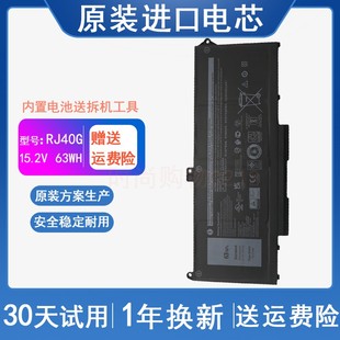 Latitude 3560 戴尔RJ40G 笔记本电池 Dell 5520 适用 5420