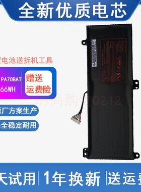 适用 神舟蓝天 X7855 PA70BAT-4 G97E PA70HS CBA7S04 笔记本电池