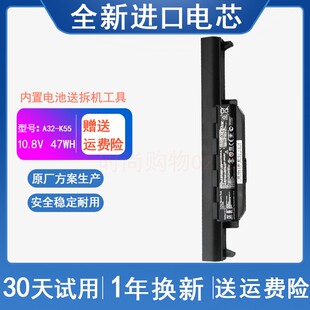 ASUS华硕 A32-K55 X45V K45VD P45V A55V A85V K55V 笔记本电池