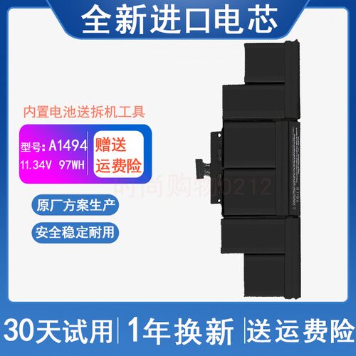 适用 苹果APPLE retina 15寸 A1398 ME293 ME294 A1494笔记本电池