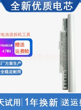 适用 三星 ND10 ND20 N140 N128 N510 NP-NC10 NC20 笔记本电池