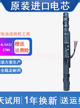 适用ACER宏基 P257 P278 AL15A32 F5-572G N15C2 N15Q1笔记本电池