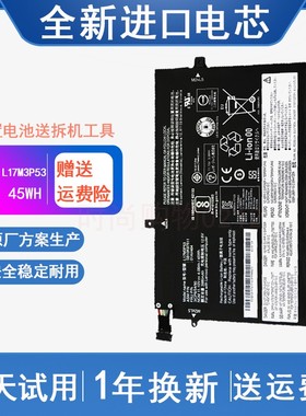 适用 联想Thinkpad L480 L17M3P53 01AV464 L17L3P52 笔记本电池