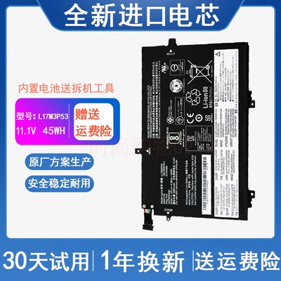 适用 联想Thinkpad L480 L17M3P53 01AV464 L17L3P52 笔记本电池