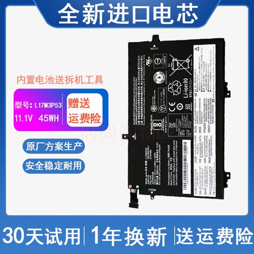 适用 联想Thinkpad L480 L17M3P53 01AV464 L17L3P52 笔记本电池