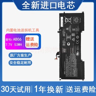 AD1XX AD113TU TPN 惠普HP AB06XL I128 笔记本电脑电池 ENVY