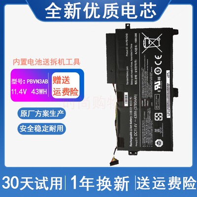 适用 三星 450R5V 510R5E AA-PBVN3AB NP370R4E 470R5E笔记本电池