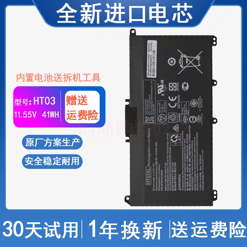 适用HP惠普HT03XL TPN-I130 Q207 Q208 Q209 C135 笔记本电脑电池