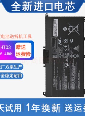 适用HP惠普HT03XL TPN-I130 Q207 Q208 Q209 C135 笔记本电脑电池