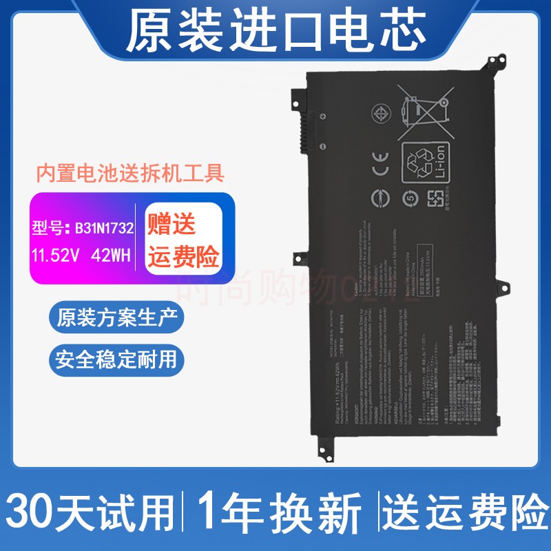 ASUS华硕 B31N1732 灵耀S 2代 S4300U/UN S4300F 笔记本电脑电池