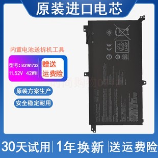 2代 灵耀S S4300U 笔记本电脑电池 ASUS华硕 S4300F B31N1732