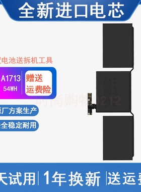 适用 苹果APPLE 2016/2017年款macbookpro A1713 A1708笔记本电池