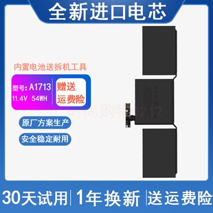 适用 苹果APPLE 2016/2017年款macbookpro A1713 A1708笔记本电池