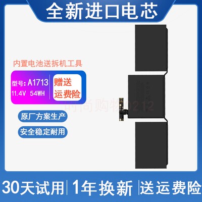 适用 苹果APPLE 2016/2017年款macbookpro A1713 A1708笔记本电池