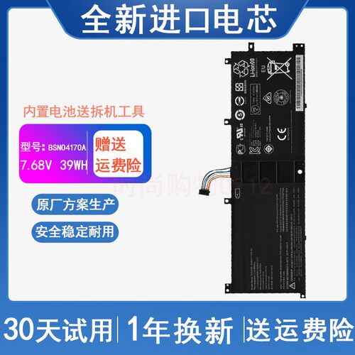 适用Lenovo联想 Miix 510-12ISK 12IKB BSNO4170A5-AT 笔记本电池