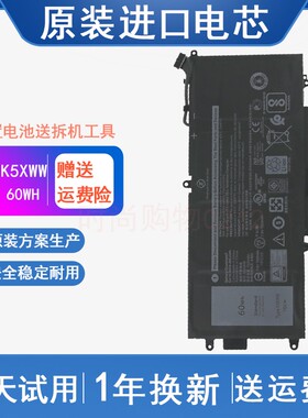 适用 戴尔DELL K5XWW 电池 Latitude 5289 7390 二合一笔记本电池
