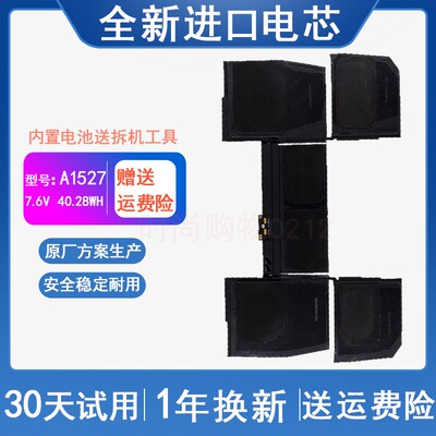 适用 APPLE苹果 A1534 12寸 MF855 MJY32 MK4M2 A1527 笔记本电池
