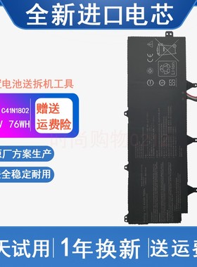 适用 Asus华硕 GX701GV GX735GV C41N1802 笔记本电脑电池