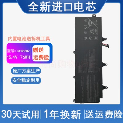 适用 Asus华硕 GX701GV GX735GV C41N1802 笔记本电脑电池