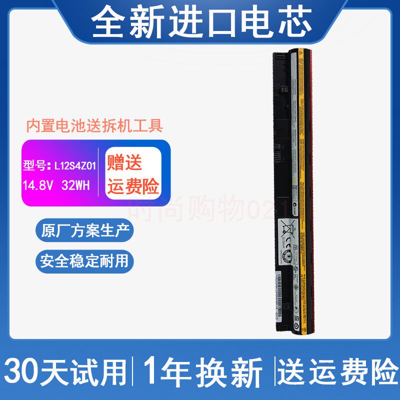 适用 联想IdeaPad S300 S310 S400 S410 L12S4Z01 笔记本电脑电池