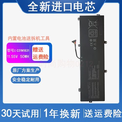 适用 ASUS华硕 C31N1831 P3540FA P574FA PX574F 笔记本电脑电池