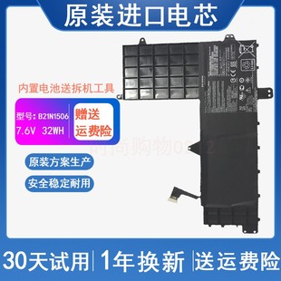 华硕Asus B21N1506 E502M E502NV 笔记本电脑电池 E502S 适用