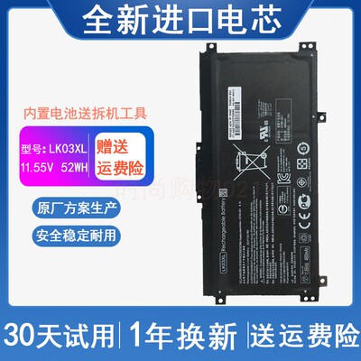 HP惠普 envy15 X360 TPN-W127 W128 W129 LK03XL 笔记本电脑电池