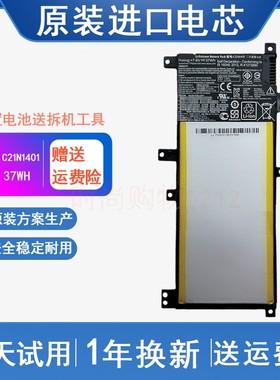 ASUS华硕 K455L F455L VM410L C21N1401 Y483L W419L 笔记本电池