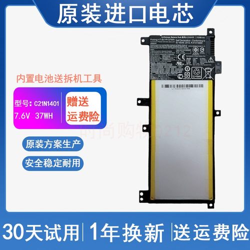 ASUS华硕 K455L F455L VM410L C21N1401 Y483L W419L 笔记本电池