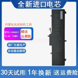 适用 华硕 Zephyrus M GU502L GU502GGV C41N1837 笔记本电脑电池