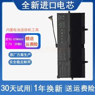 适用 ASUS华硕 C21N1613 ChromeBook Flip C302CA 笔记本电脑电池