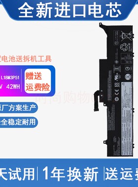 联想Thinkpad S3-490 E490S L18M3P51 L18M3P52 L3P51 笔记本电池