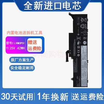 联想Thinkpad S3-490 E490S L18M3P51 L18M3P52 L3P51 笔记本电池