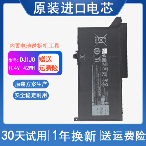 适用 戴尔DELL Latitude 7280 7480 7290 7490 DJ1J0 笔记本电池