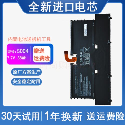 适用 HP惠普 Spectre 13-V020tu HSTNN-IB7J SO04XL 笔记本电池