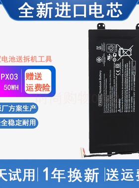 适用 惠普HP HSTNN-LB4P TPN-C109 C110  PX03XL 笔记本电脑电池