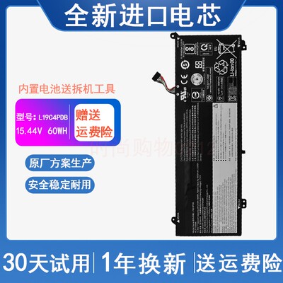 适用联想ThinkBook 14/15 G2 ITL/ARE G3 ACL L19C4PDB笔记本电池