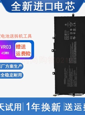 适用 惠普 HP Envy 13-D046TU 023TU TPN-C120 VR03XL 笔记本电池
