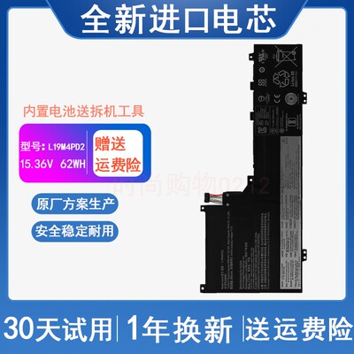 适用 联想 L19M4PD2 L19L4PD2 IdeaPad S740-14IIL 笔记本电池
